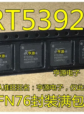 RT5392L RT5392 QFN76封装  原装 量大价优 无线芯片