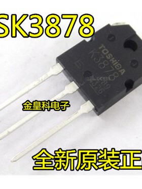 全新现货 2SK3878 K3878 TO-3P MOS管9A/900V MOSFET东芝场效应管
