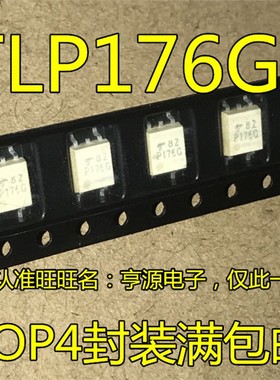 进口 P176G 光耦固态继电器芯片  TLP176G 贴片SOP-4 TLP176GA