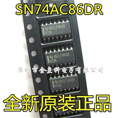 SN74AC86DROP1全新原装