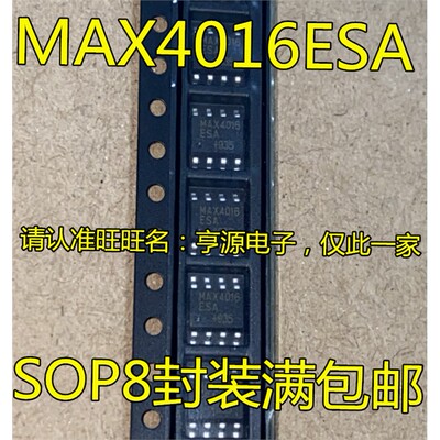 MAX4016ESAOP8封装低功