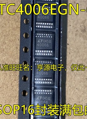 LTC4006 LTC4006EGN-6 LT40066 40066 SSOP16 全新电源管理芯片