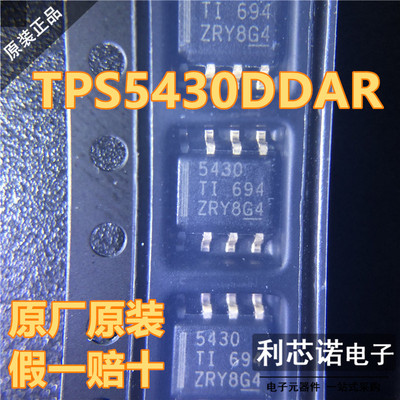 进口原装贴片TPS5430DD