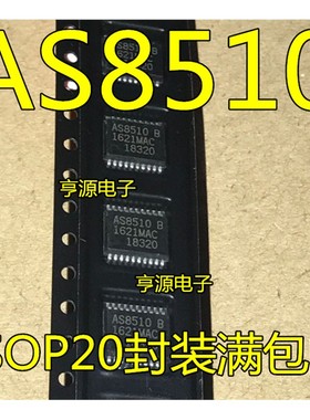 现货AS8510 AS8510-ASSM SSOP20封装满包邮  全新原装质量好