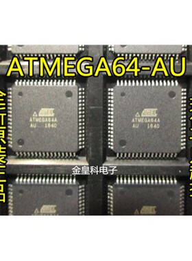 贴片 ATMEGA64A-AU ATMEGA64A 8位微控制器 64K闪存 QFP64