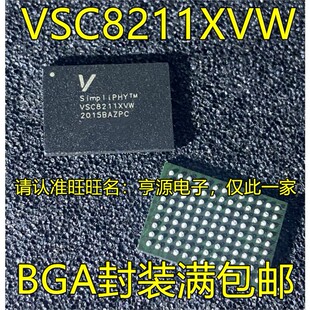 VSC8211 VSC8211XVW BGA封装 接口芯片/以太网微控制器芯片可直拍