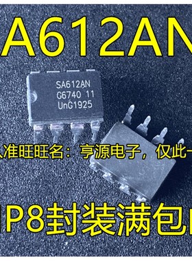 SA612 SA612A SA612AN DIP8 双平衡混频芯片 质量保证 进口 现货
