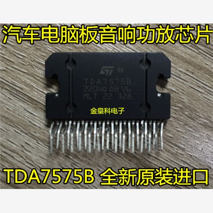 TDA75BMLT进口全新原装S
