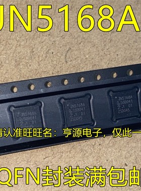 JN5168/001 JN5168A 贴片QFN-40 JA1164  UJA1164ATK TK 进口现货