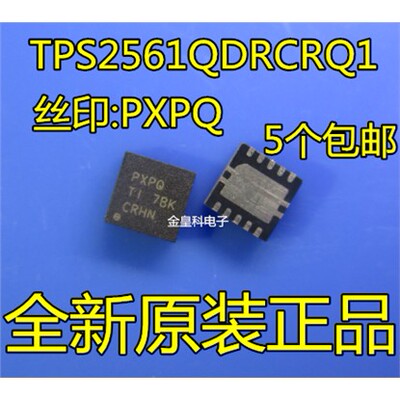 TPS2561QDRC丝印PXVSON
