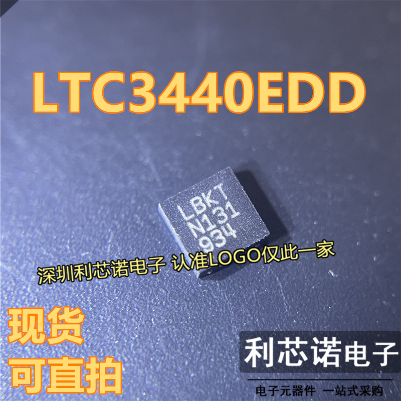 直拍价LTC3440EDD#PBF