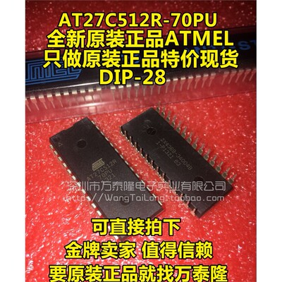 AT27C512R-70PU直插DI8