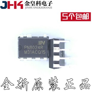 PN8024R PN8024A 电源IC 直插7脚 真正全新原装!一换即好