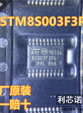 进口原装STM8S003F3P6TR TSSOP-20 16MHz/8KB闪存/8位微控制器MCU