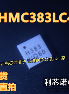 HMC383LC4 HMC383LC4TR 丝印H383 QFN24 射频功率放大器 可直拍