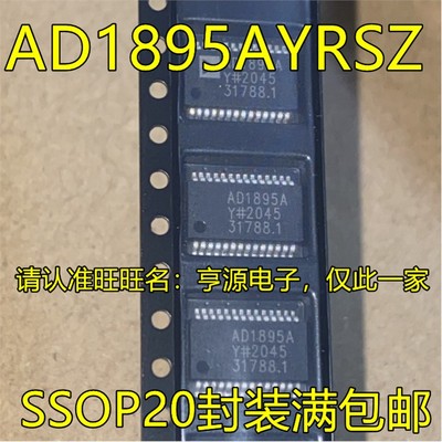 AD1895YRSZOP20音频专