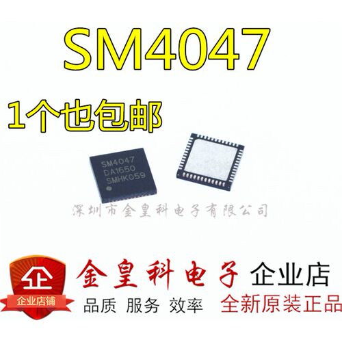 全新原装SM4047QFN封液
