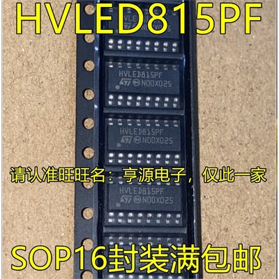 HVLED815PFSO6脚贴片照
