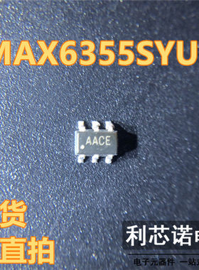 MAX6355SYUT 丝印AACE SOT23-6封装 MAXIM 现货 可直拍