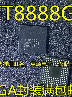 IT8888G BGA封装IT8987VG BGA封装电子元器件市场其他IC类型集成