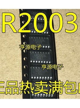 LR2003  LR2003L 贴片达林顿晶体管集成IC SOP-16脚 进口 现货