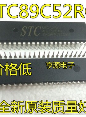 STC89C52RC-40I-PDIP40 -PLCC44 -LQFP44 直插贴片 DIP PLCC QFP