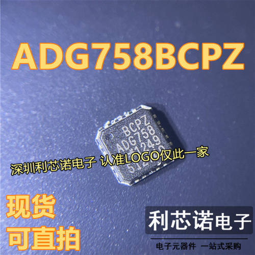 ADG758BCPZLFCSP-20通道