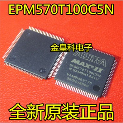 EPM570T1C5N全新单片机