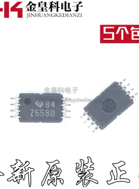 全新TL5580 TL5580IPWR 丝印：Z5580 运算放大器 TSSOP8 原装芯片