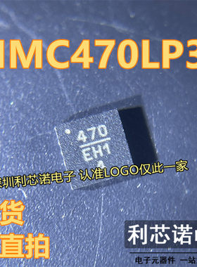 HMC470LP3E、HMC470 五位数字衰减器，进口拆机 QFN-16封装