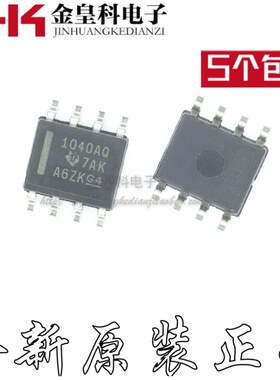 1040AQ SN65HVD1040AQDRQ1 SOP8 CAN收发器 通讯芯片 全新 可直拍