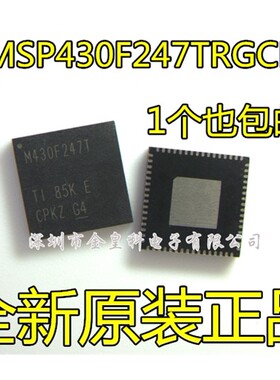 全新进口 M430F247T MSP430F247TRGCR VQFN-64 微控制器 现货直拍