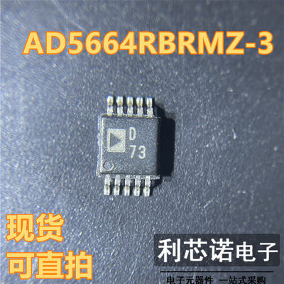 AD5664RBRMZ-3丝印D7SOP