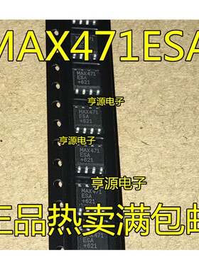 MAX471ESA MAX471CSA MAX471 高边电流检测放大器 SOP-8 进口现货