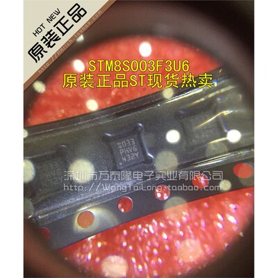 STM8S003F3U6QFN2原装正