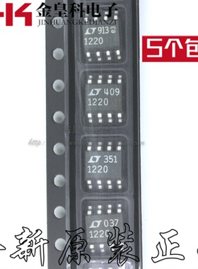 原装正品 LT1220CS8#TRPBF LT1220CS8芯片 贴片SOP8 IC 拍前 询价