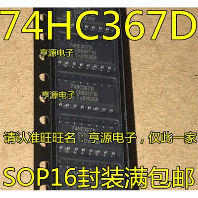 74HC367D贴片SOP-1缓冲