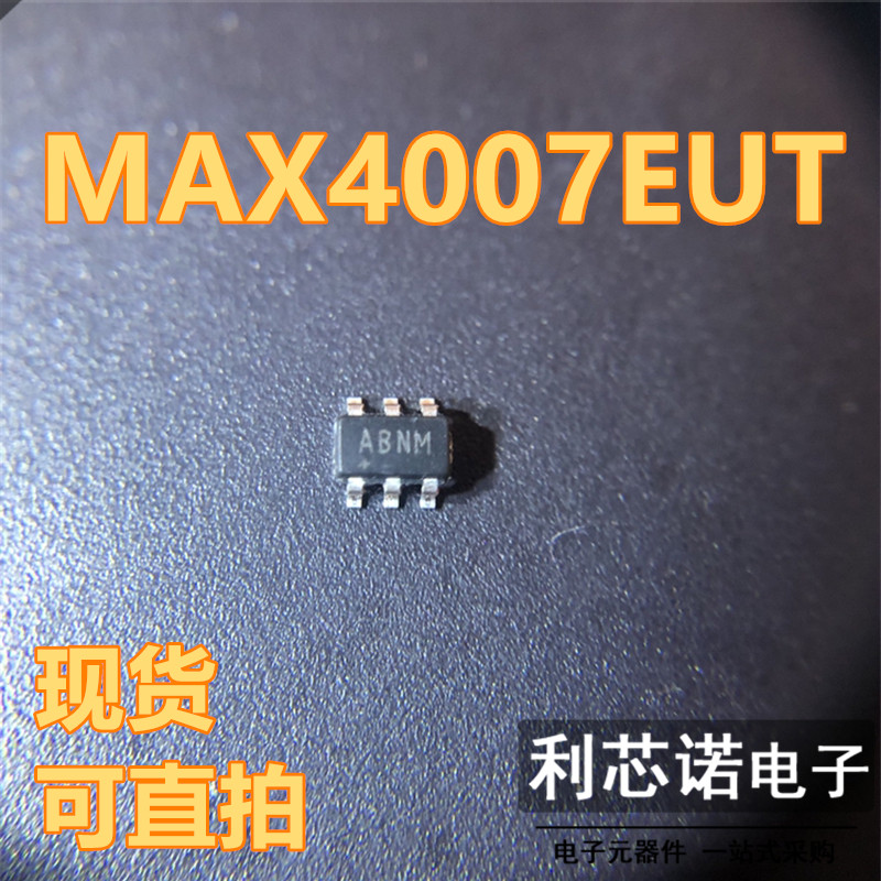 MAX4007EUT 丝印ABNM MAX4007EUT+T SOT23-6封装 MAXIM 现货 直拍