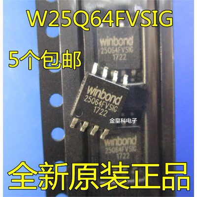 原装W25Q64BVSSIGF原装W