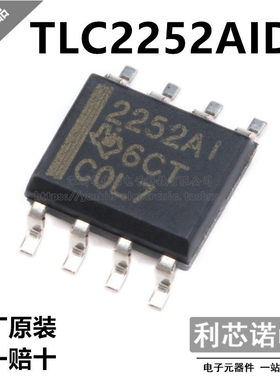 原装正品 TLC2252AIDR 丝印2252AI SOP8封装 原厂原装 假一赔十