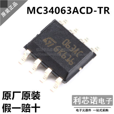 ST全新原装MC34063ACD-T