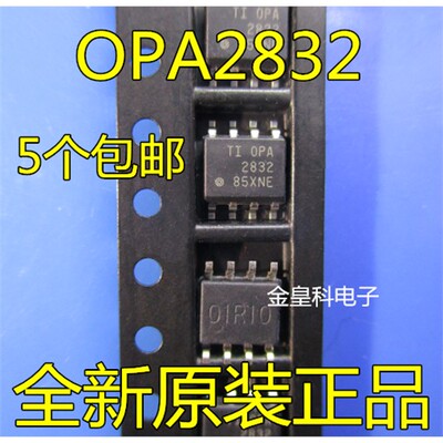 OPA2832IDR低耗高速固定
