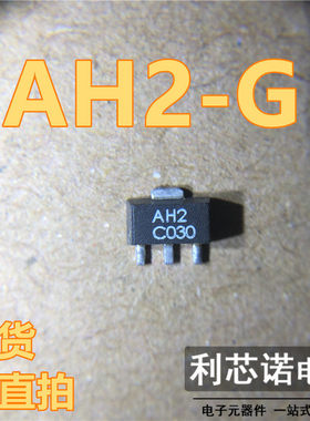 AH2 AH2-G 丝印AH2 SOT-89封装 WJ 现货 可直拍