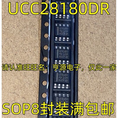 UCC28180DRSOP8脚贴片