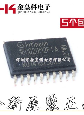 全新进口 1ED020I12FTA DSO-20 贴片 隔离器 栅极驱动器 IC芯片