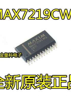 全新原装 MAX7219 MAX7219CWG MAX7219EWG SOP24 LED显示驱动器