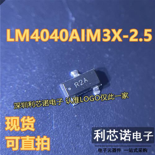 LM40AIM3X-2.5丝印RSOT