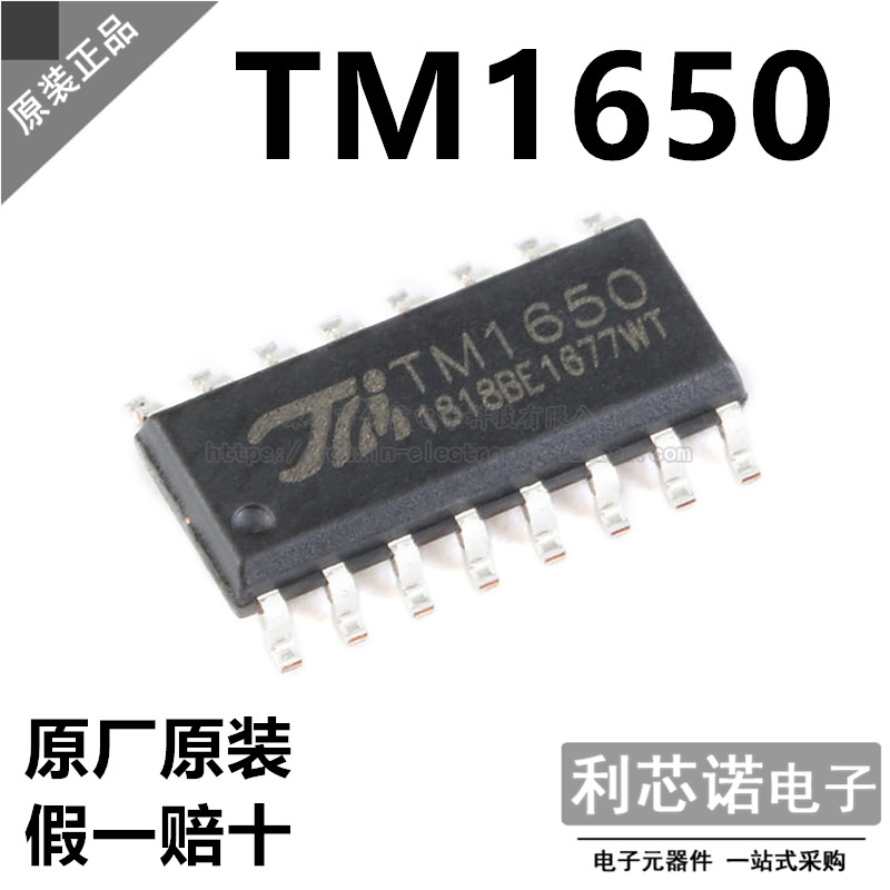 原装正品贴片TM1650SO