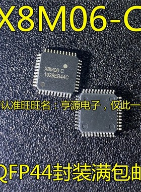 X8M06  X8M06-C QFP44 XCM-K XCM-V QFP48 全新原装进口热卖