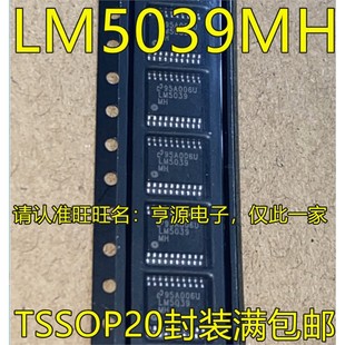 LM25005 LM5039 LM25005MH LM5039MHX TSSOP20脚贴片 LM5039MH